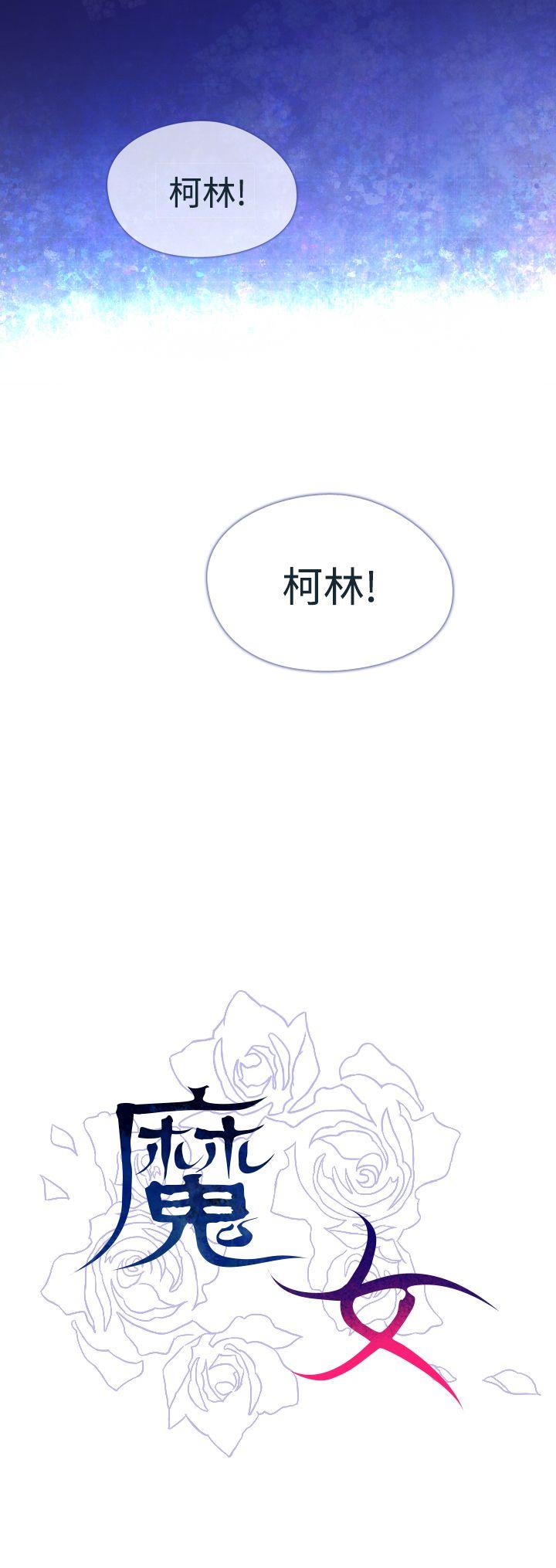 魔女 第3話 第45页