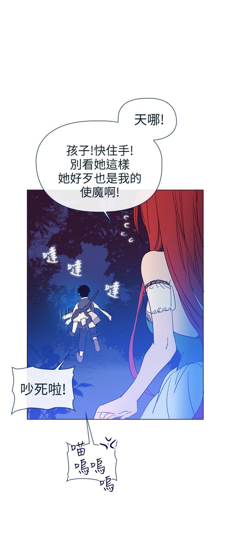 魔女 第3話 第43页