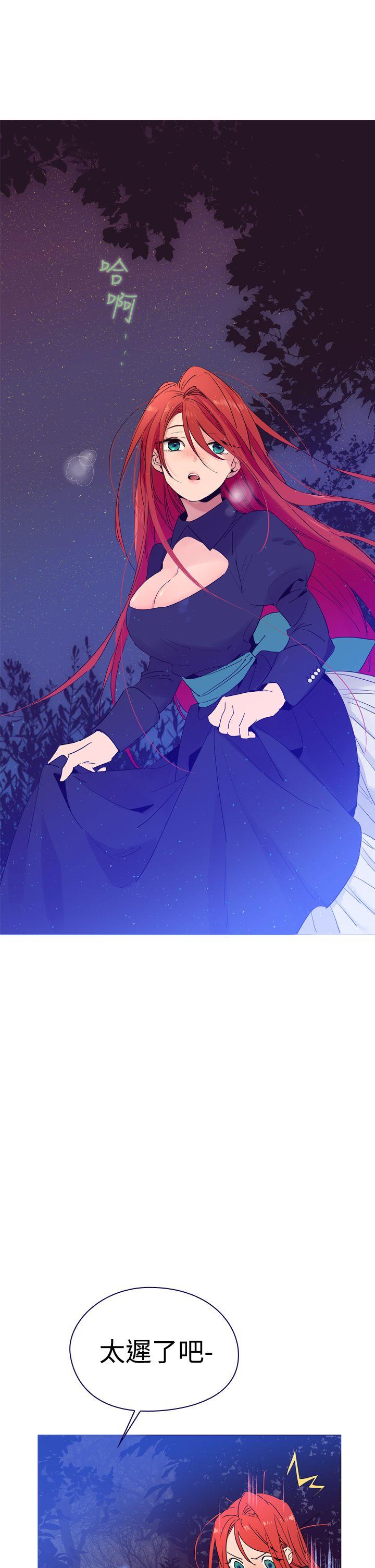魔女 第4話 第3页