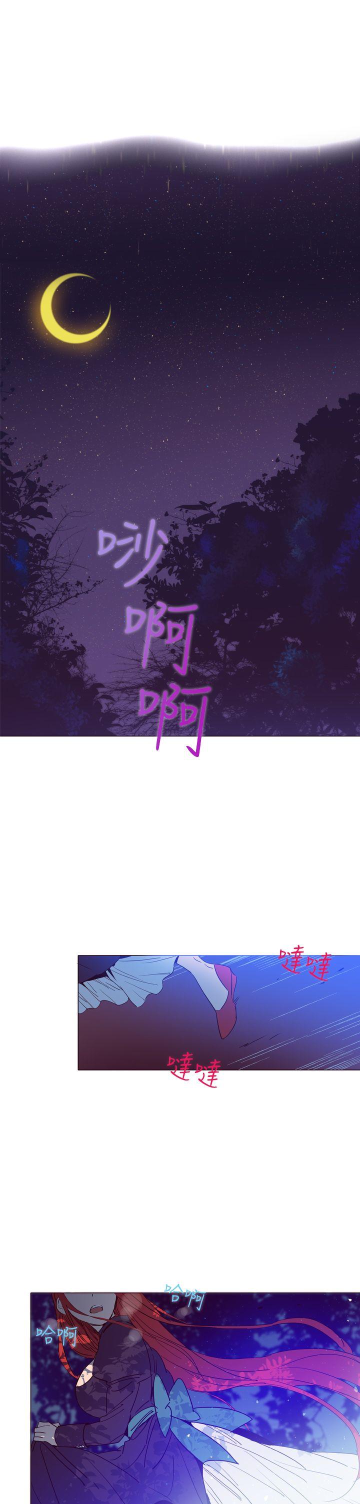 魔女 第4話 第1页