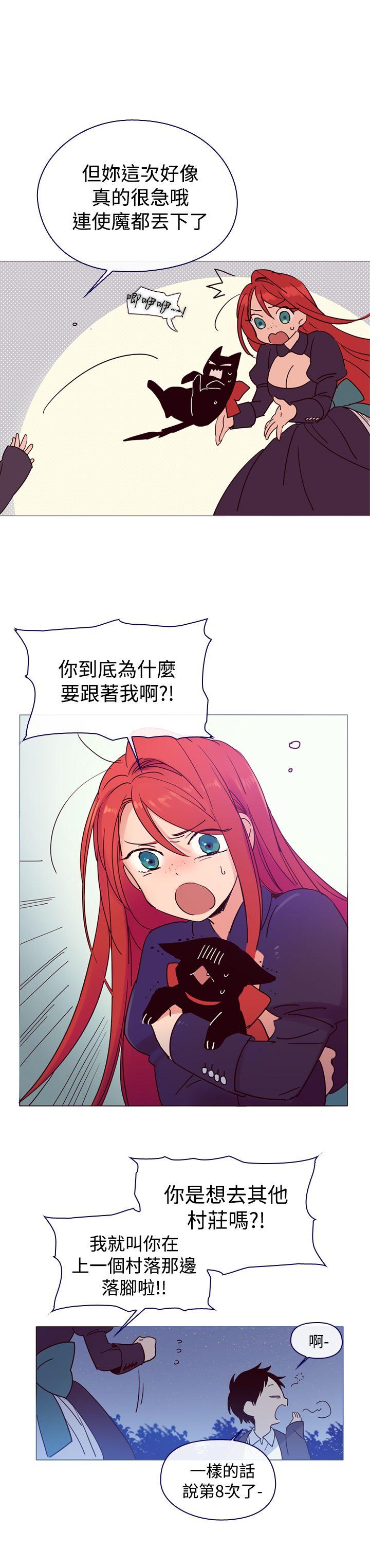 魔女 第4話 第5页