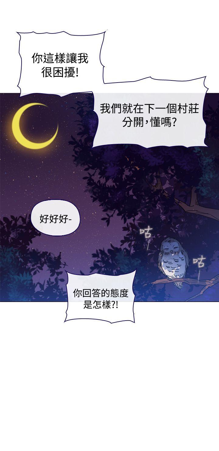 魔女 第4話 第6页