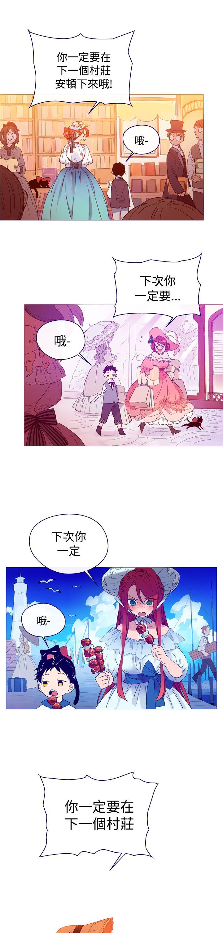 魔女 第4話 第7页
