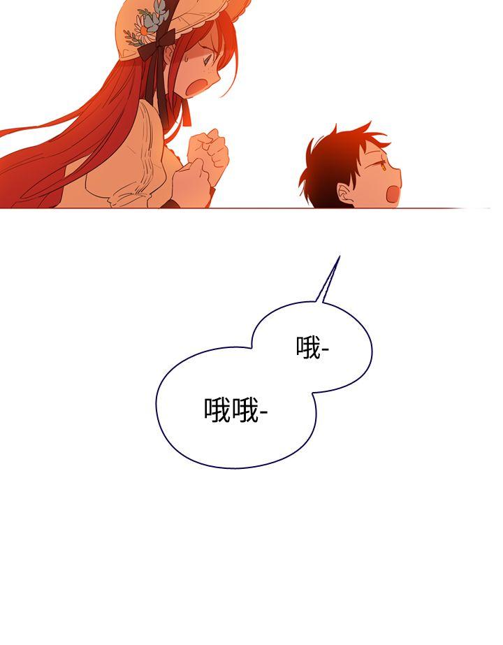 魔女 第4話 第8页