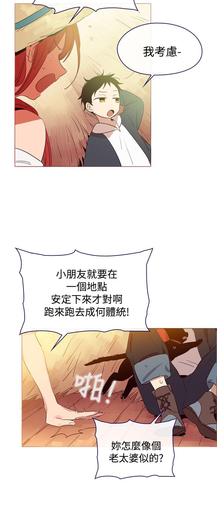 魔女 第4話 第10页