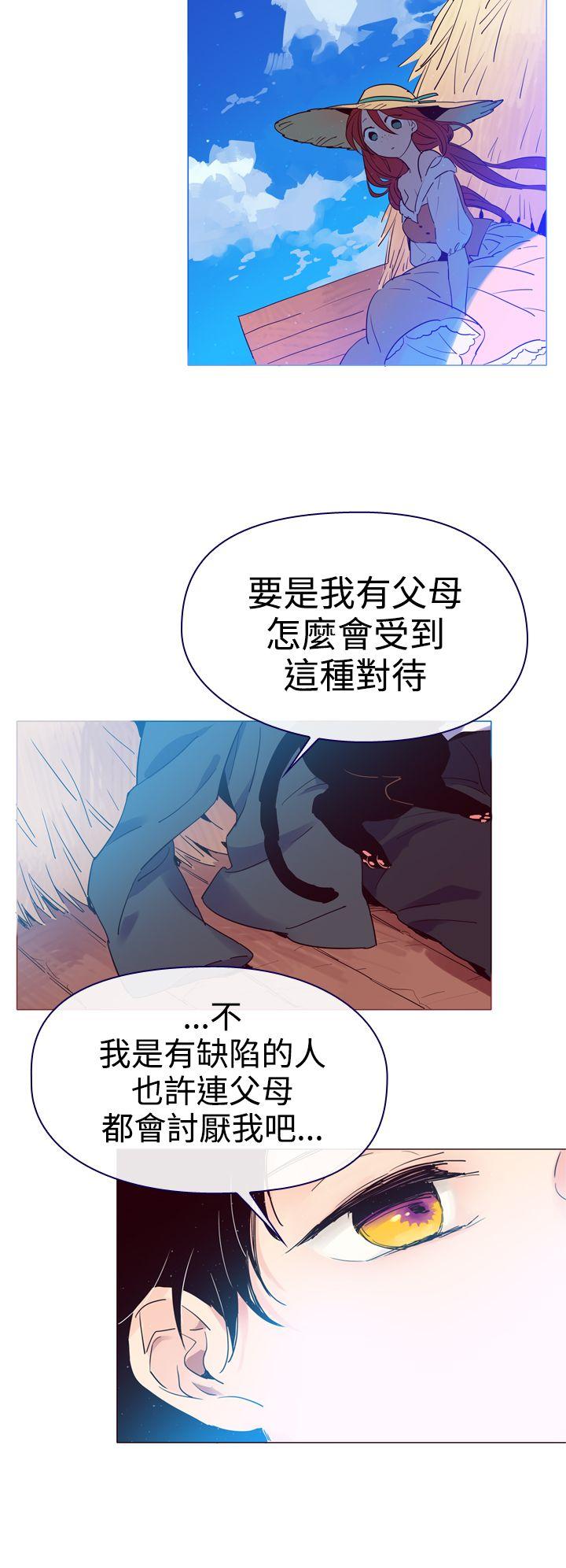 魔女 第4話 第12页