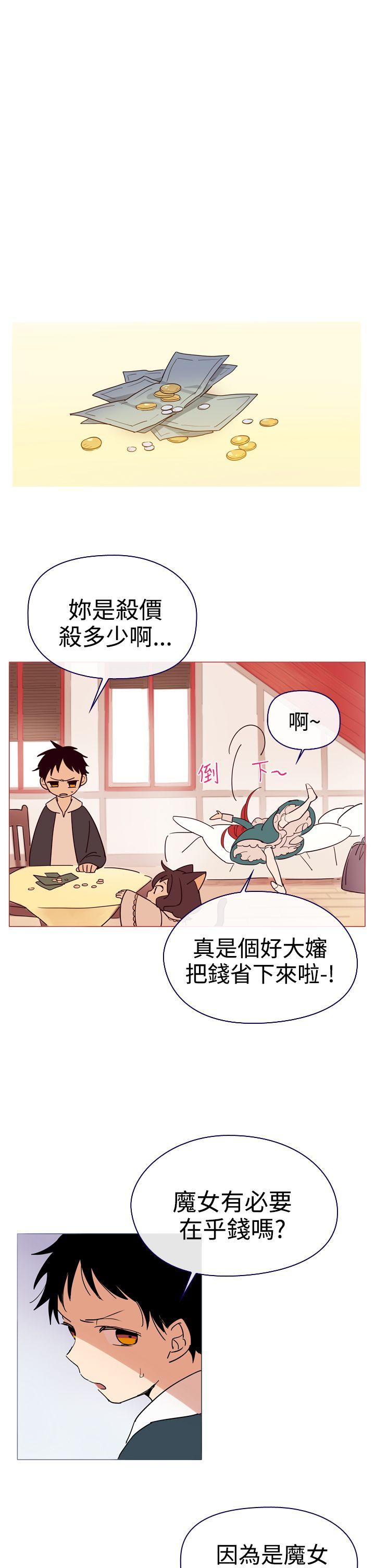 魔女 第4話 第19页