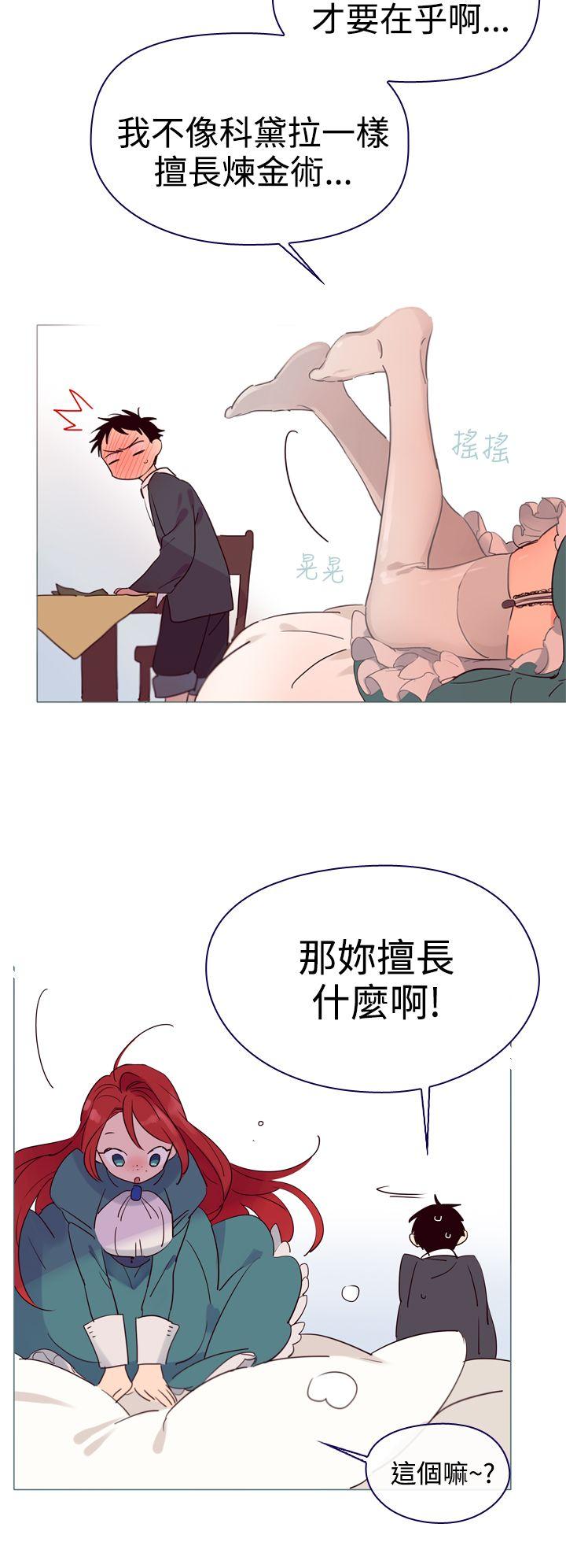 魔女 第4話 第20页