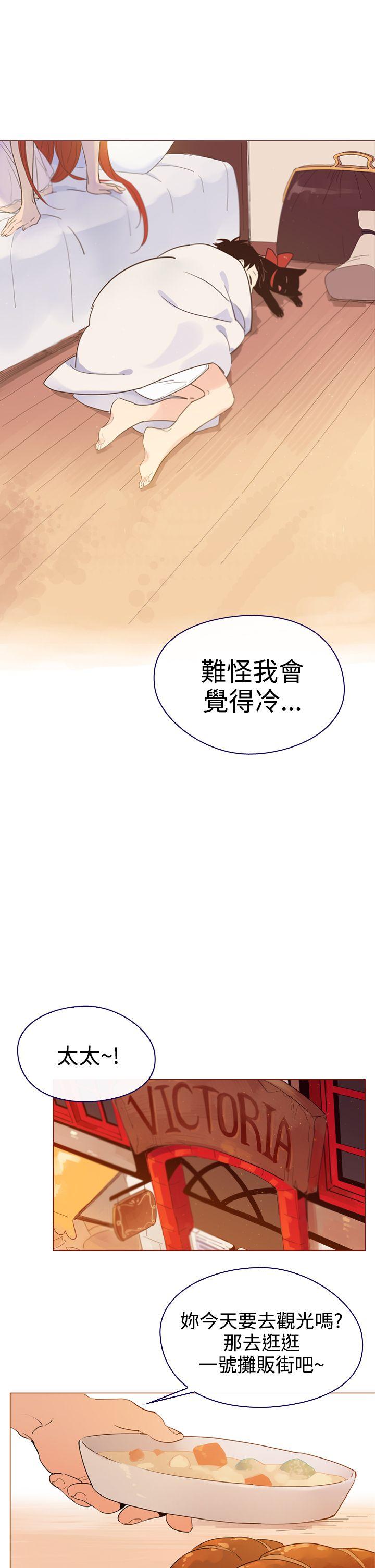 魔女 第4話 第29页