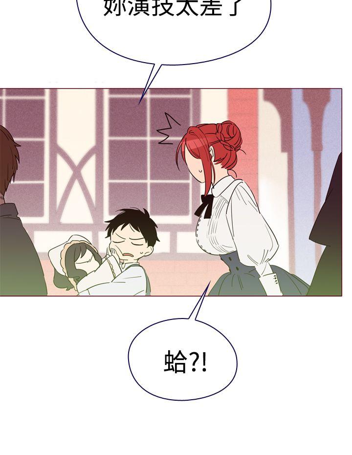 魔女 第4話 第32页