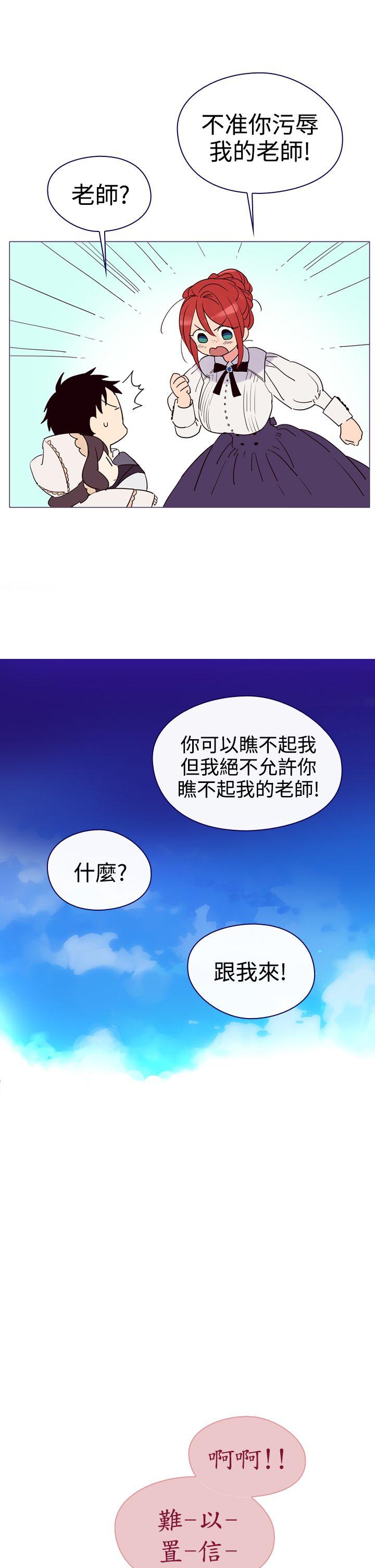 魔女 第4話 第35页