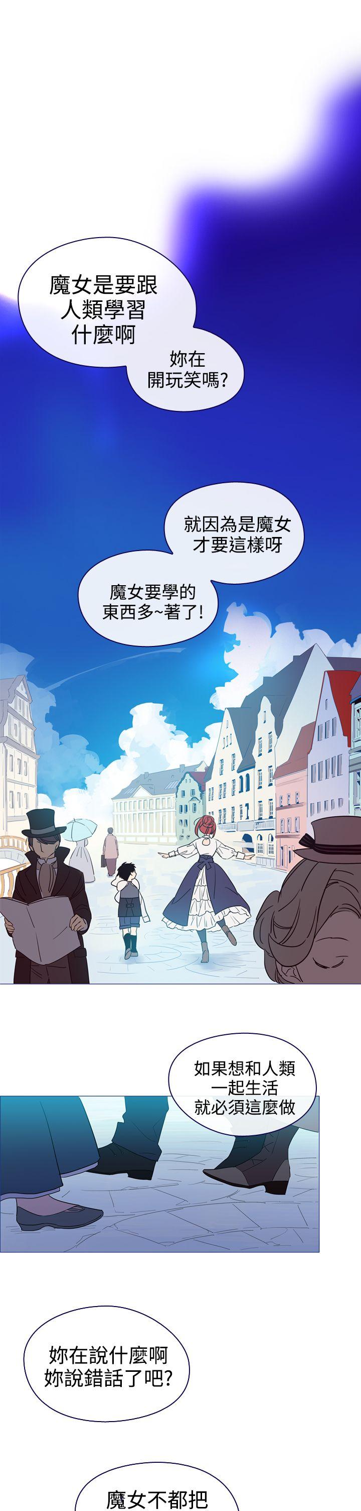 魔女 第4話 第39页