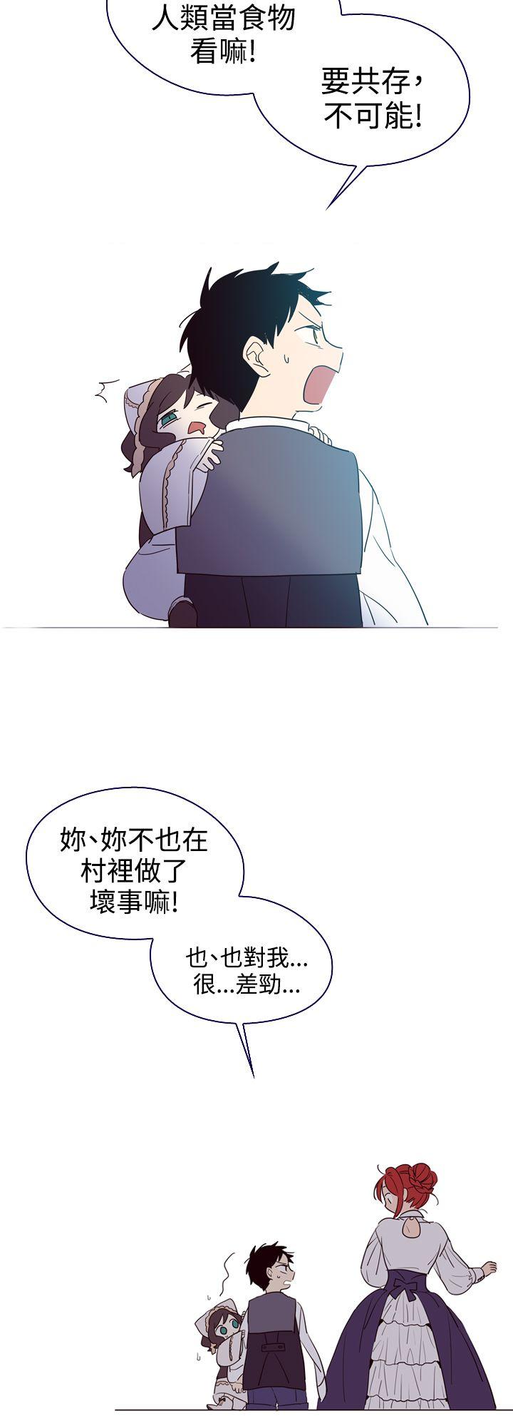魔女 第4話 第40页