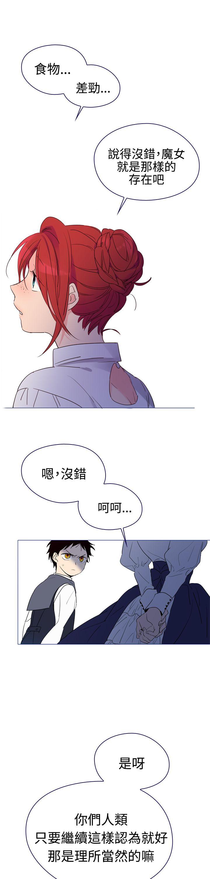 魔女 第4話 第41页