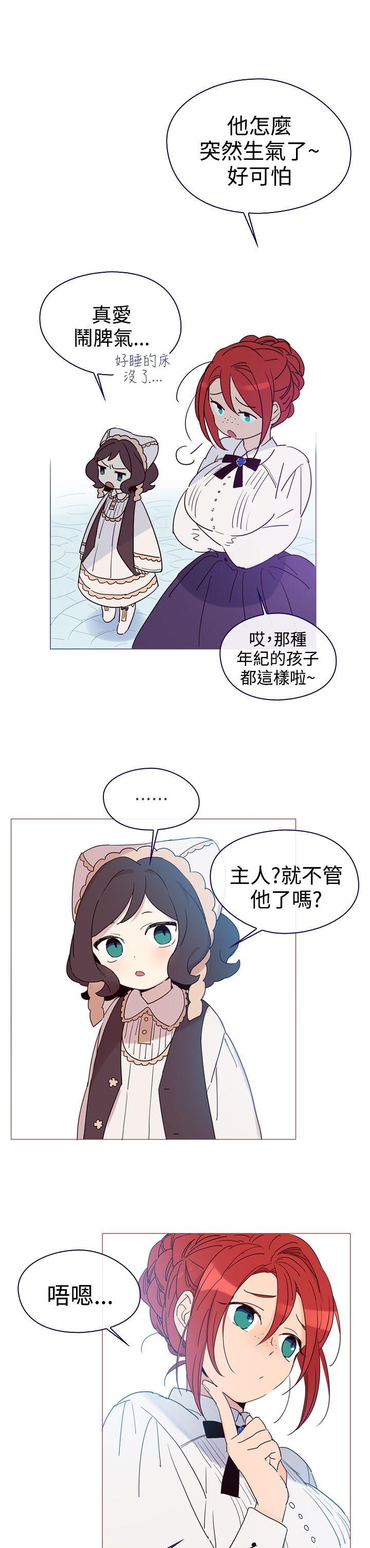 魔女 第4話 第47页