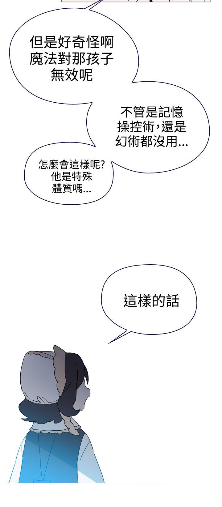 魔女 第4話 第48页