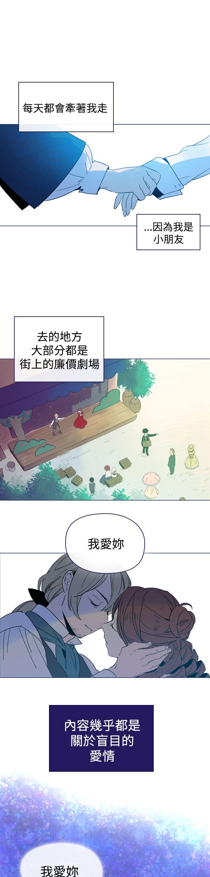 魔女 第5話 第11页
