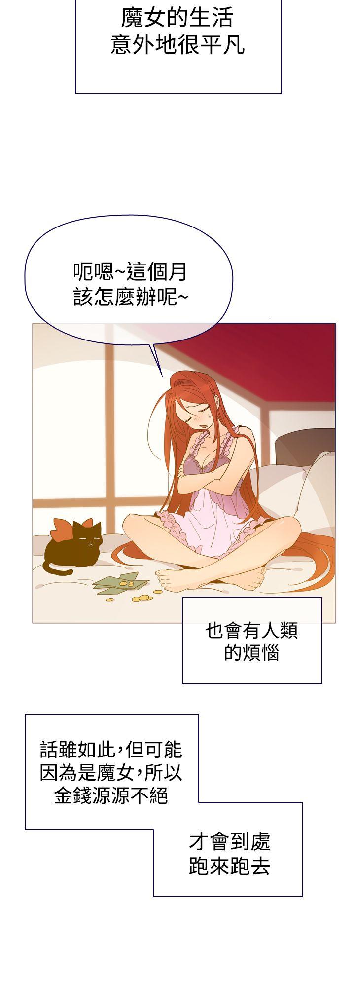 魔女 第5話 第10页
