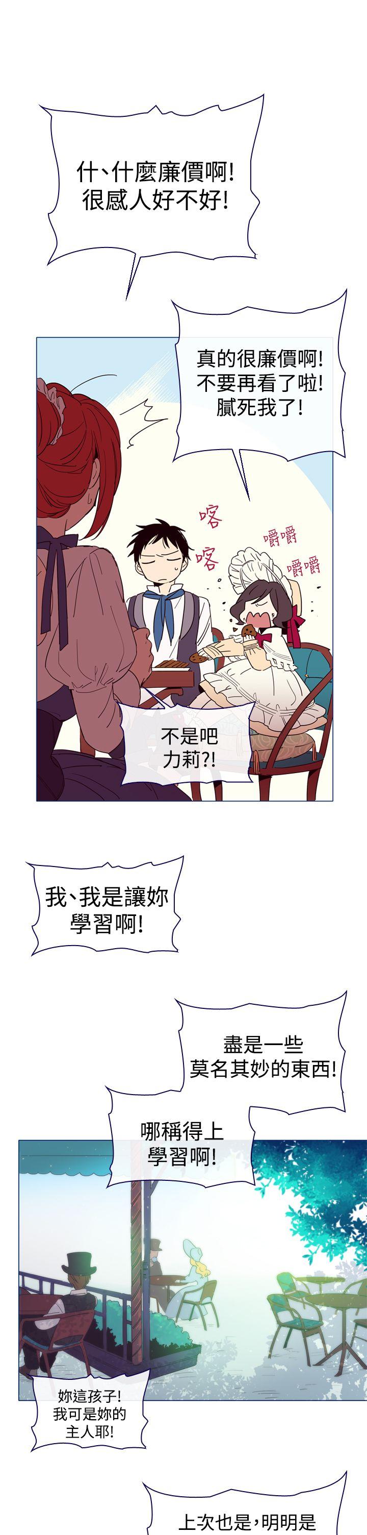 魔女 第5話 第13页