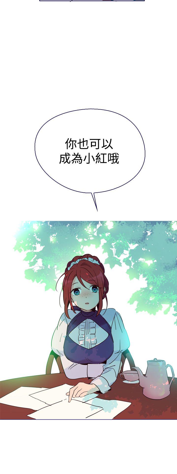 魔女 第5話 第25页