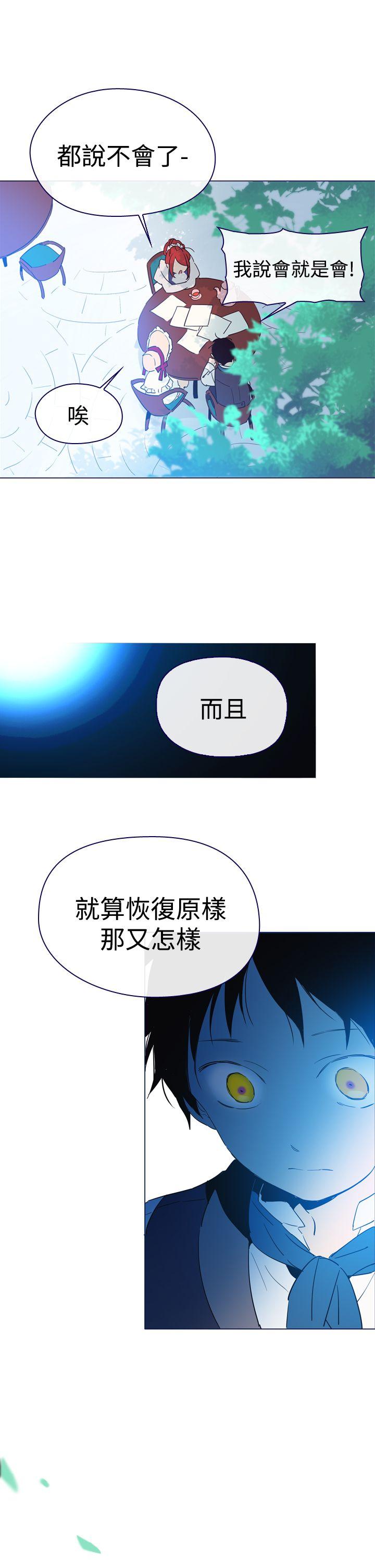 魔女 第5話 第28页