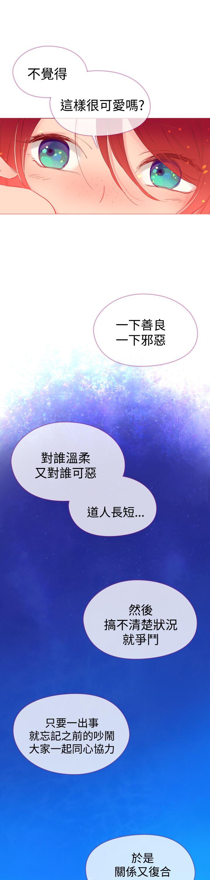 魔女 第5話 第30页