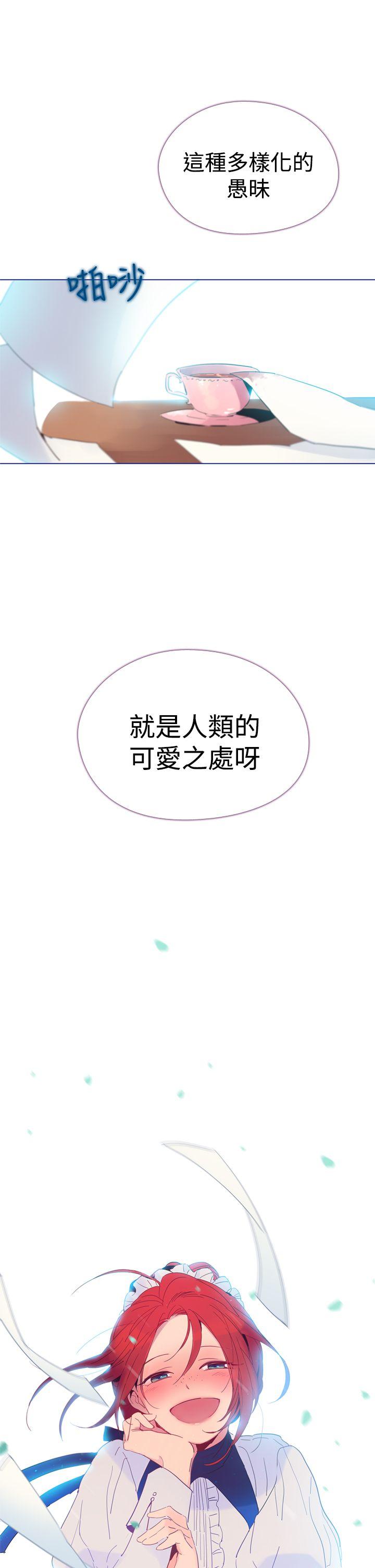 魔女 第5話 第32页
