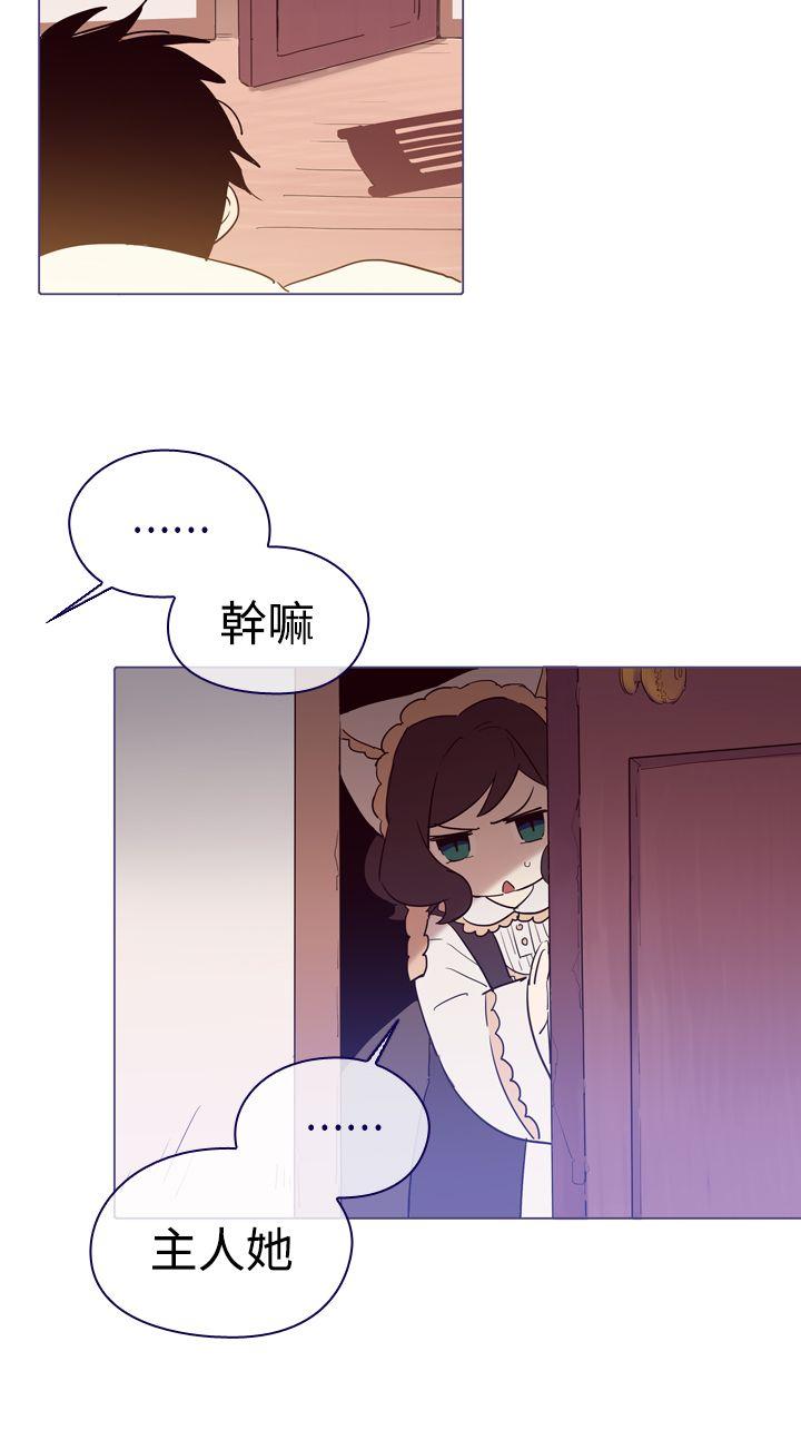 魔女 第5話 第2页
