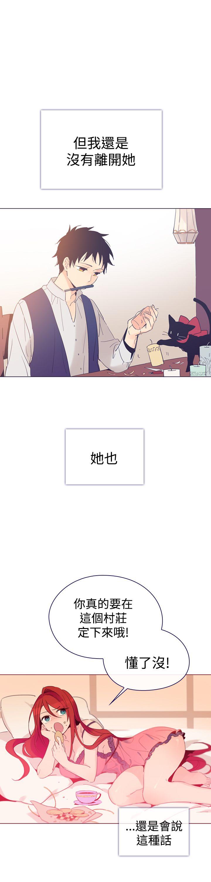 魔女 第5話 第40页