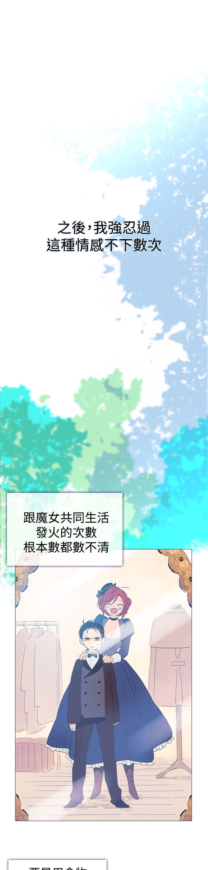 魔女 第5話 第38页