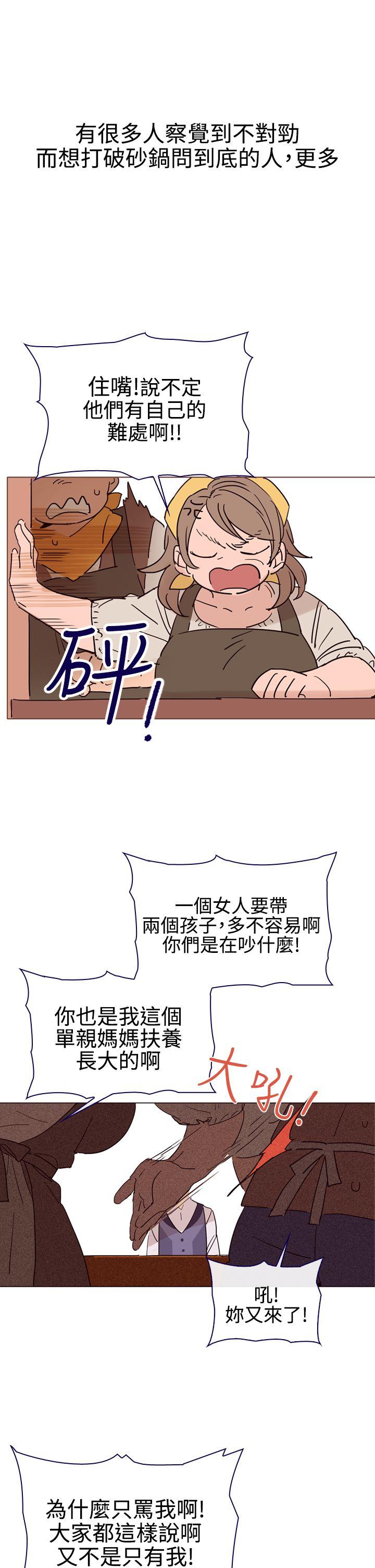 魔女 第6話 第3页