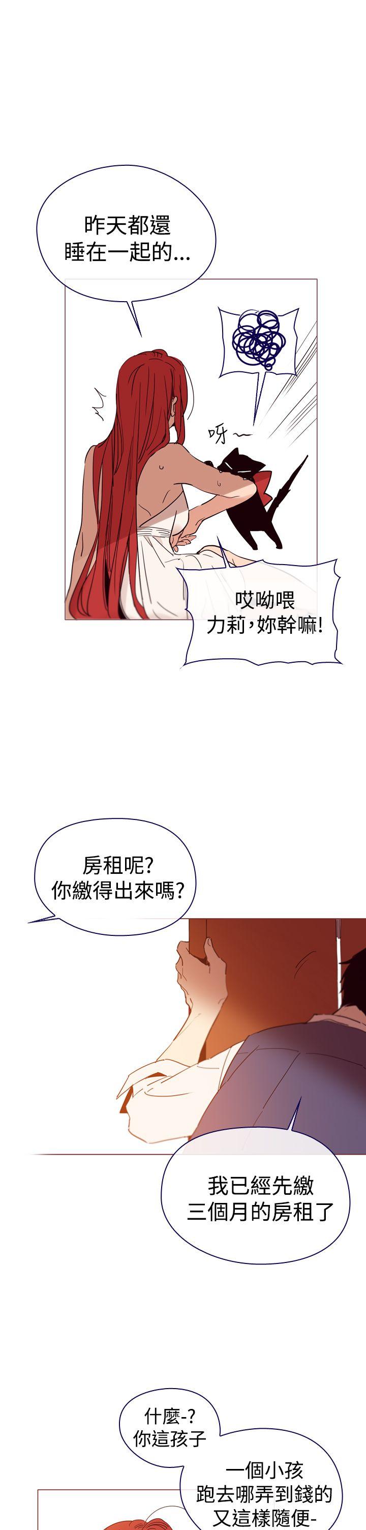 魔女 第6話 第7页