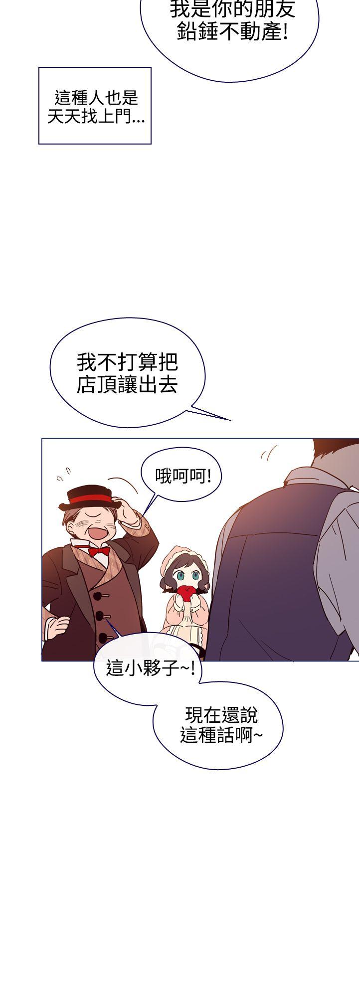 魔女 第6話 第16页