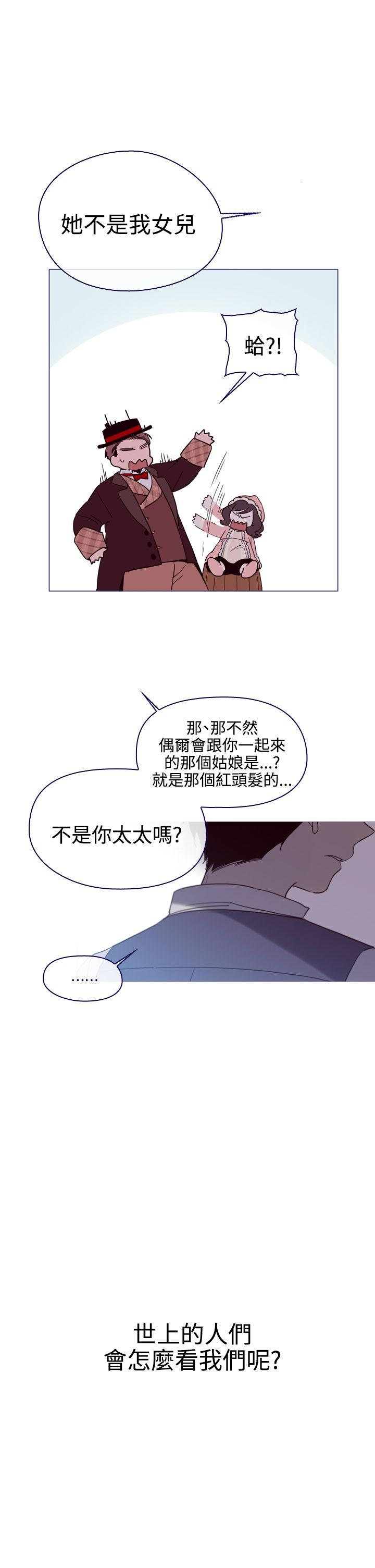 魔女 第6話 第19页