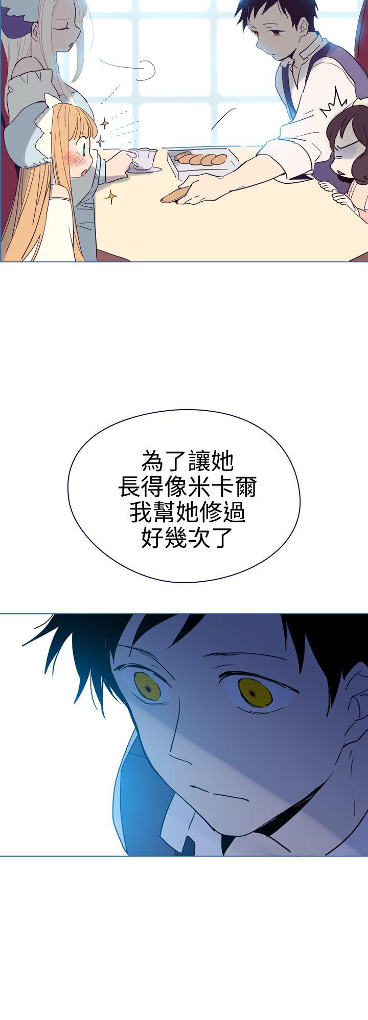 魔女 第6話 第31页