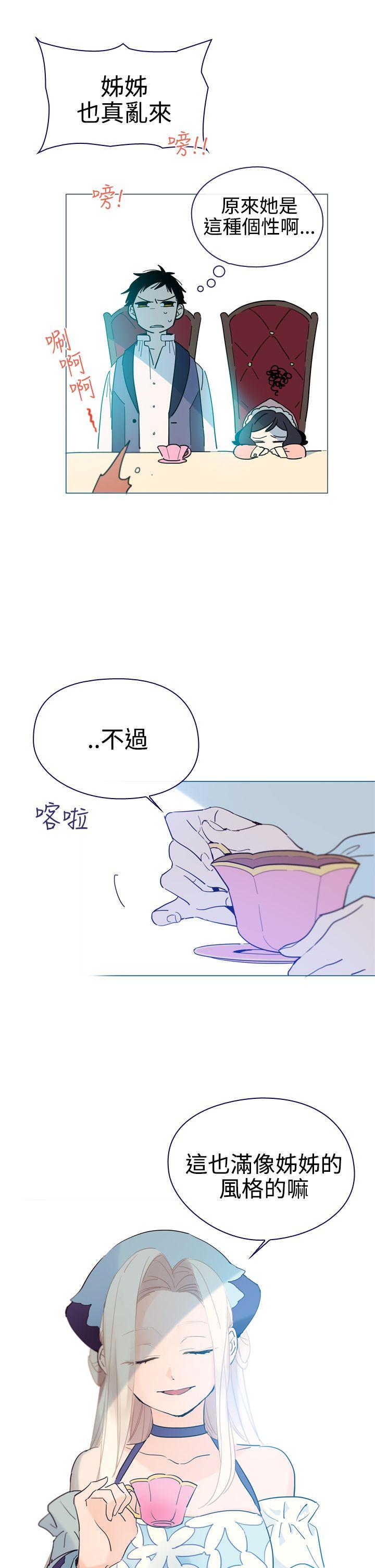 魔女 第6話 第28页