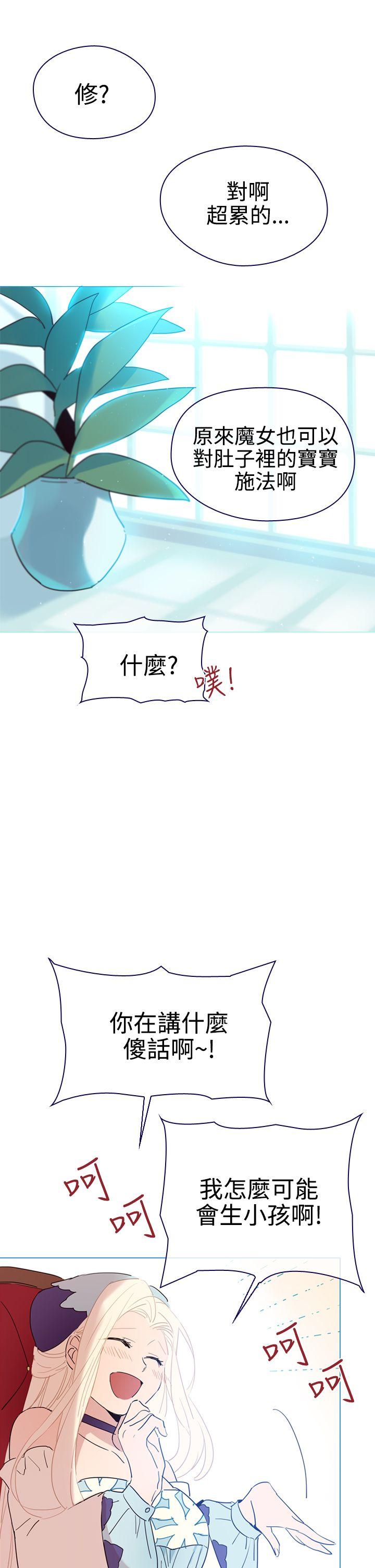 魔女 第6話 第32页