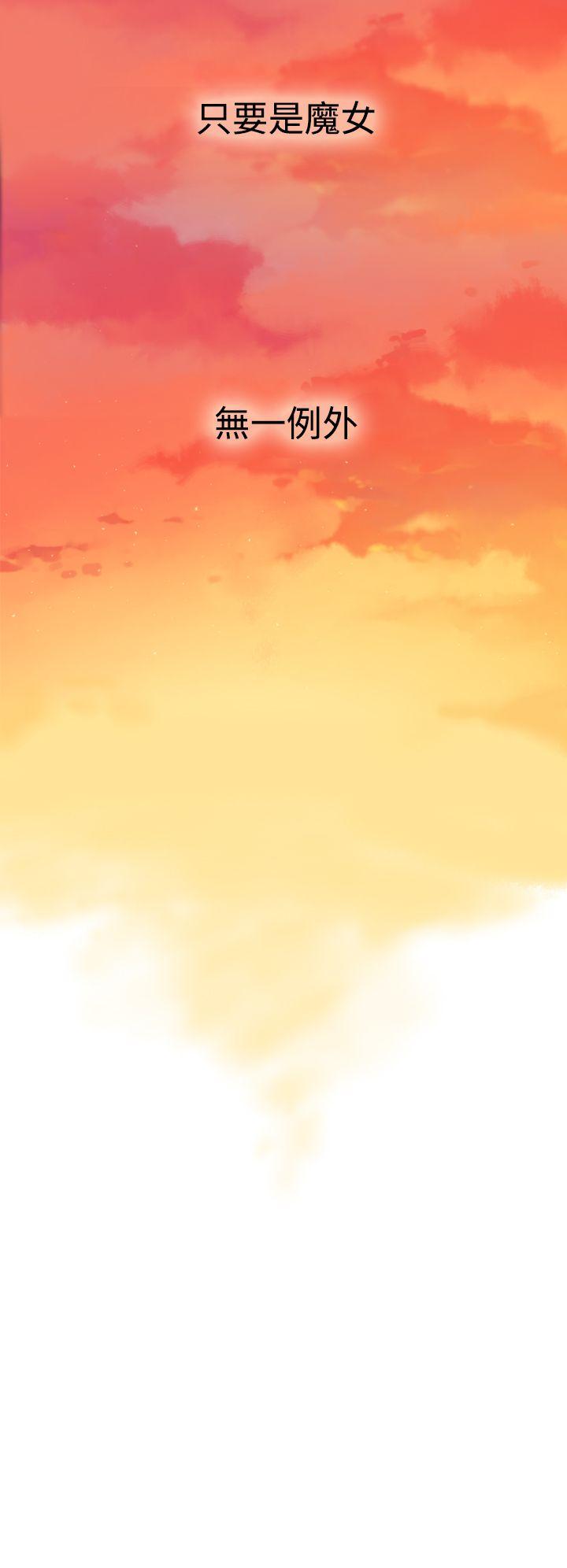 魔女 第6話 第39页