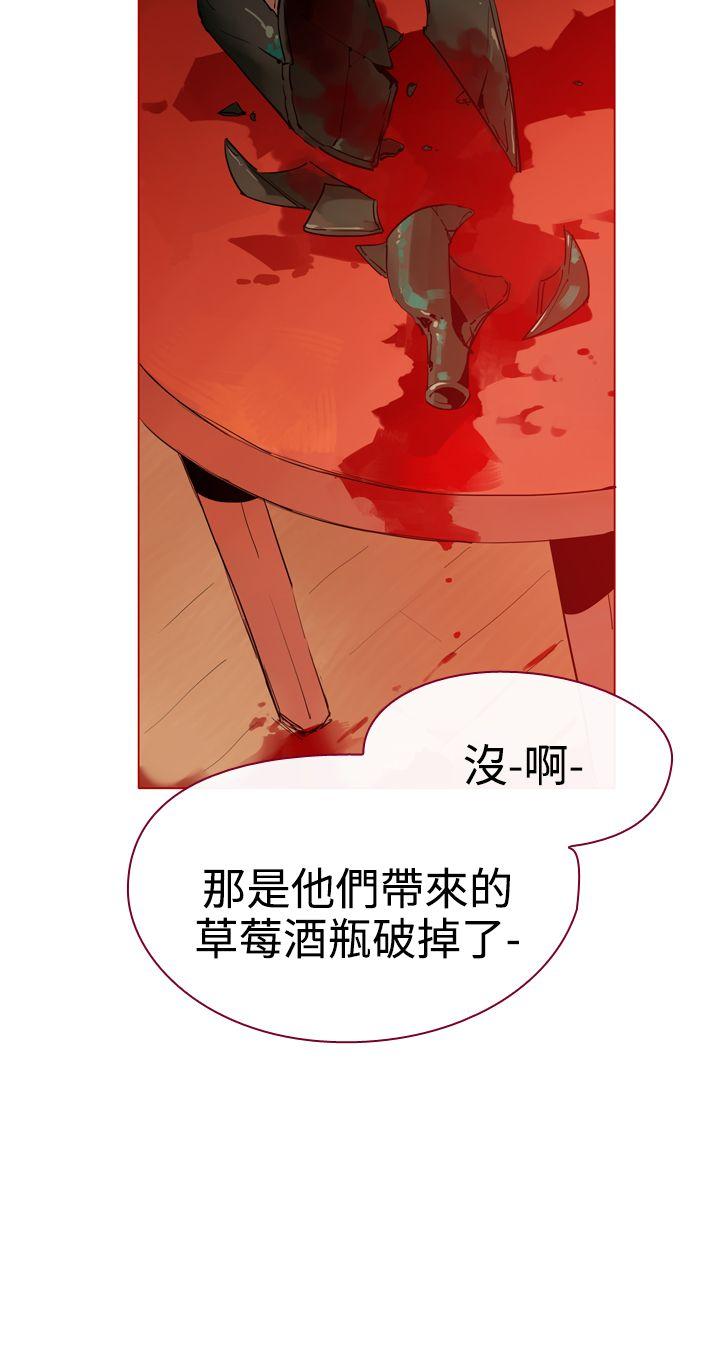 魔女 第7話 第4页