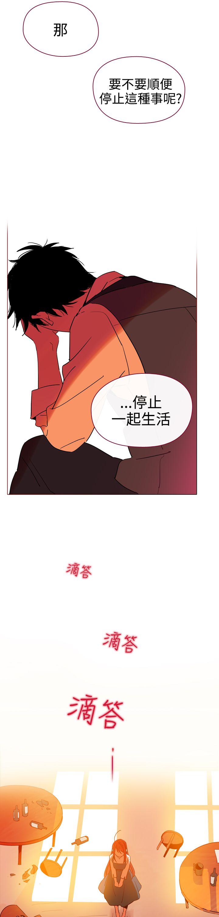 魔女 第7話 第13页