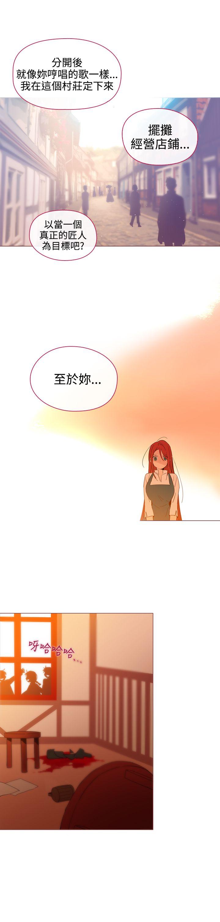 魔女 第7話 第15页