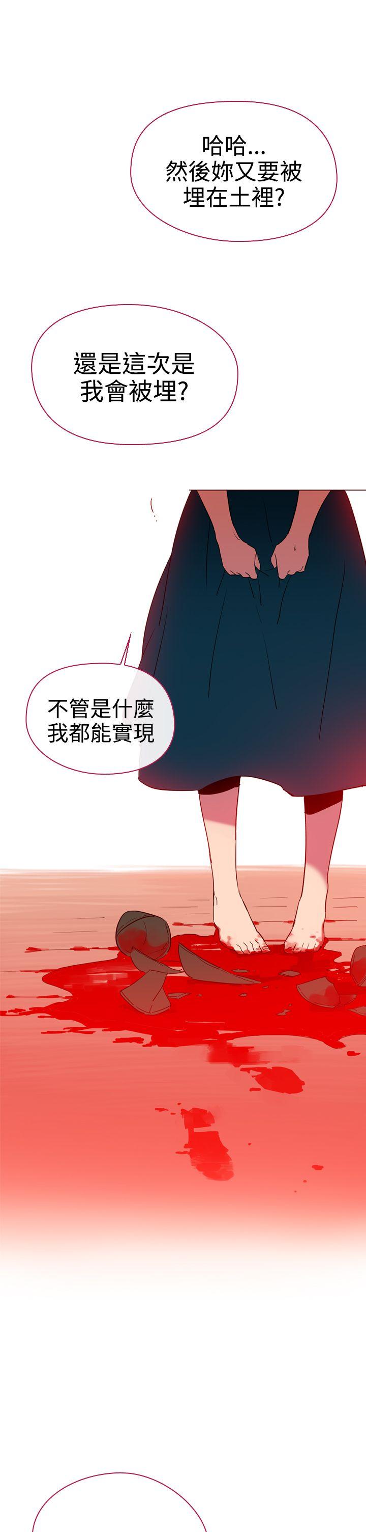 魔女 第7話 第21页