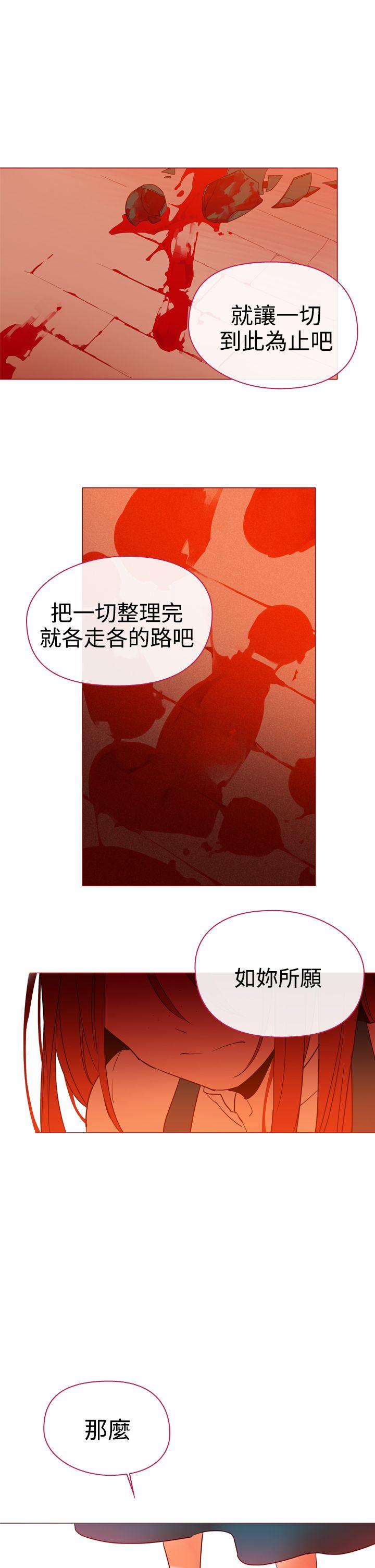 魔女 第7話 第19页
