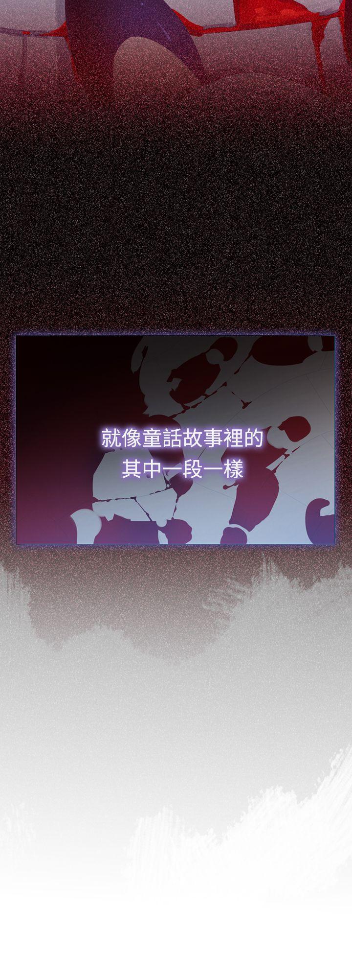 魔女 第7話 第41页