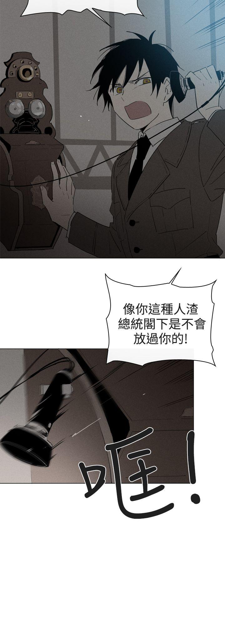 魔女 第8話 第25页