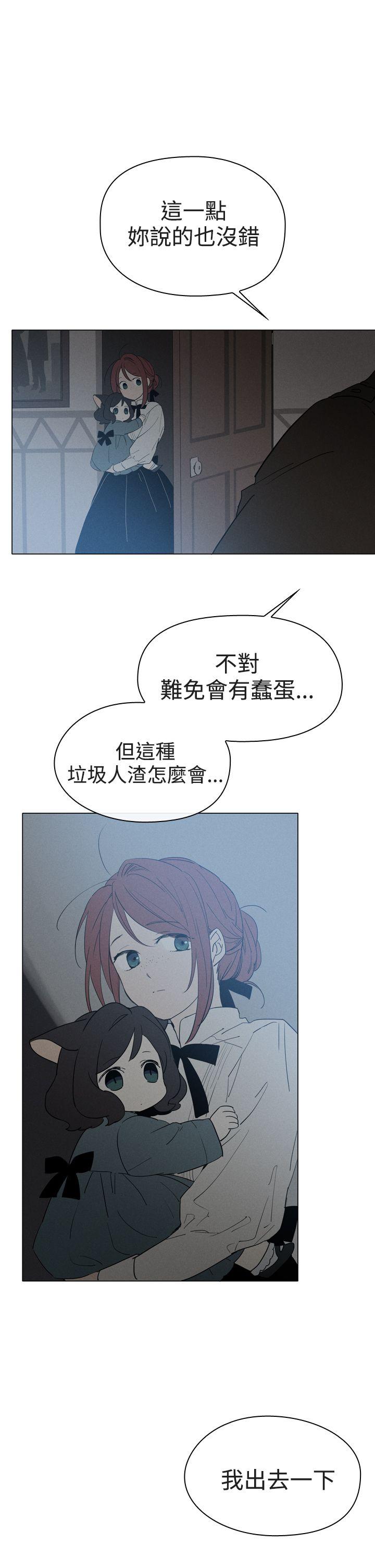 魔女 第8話 第26页