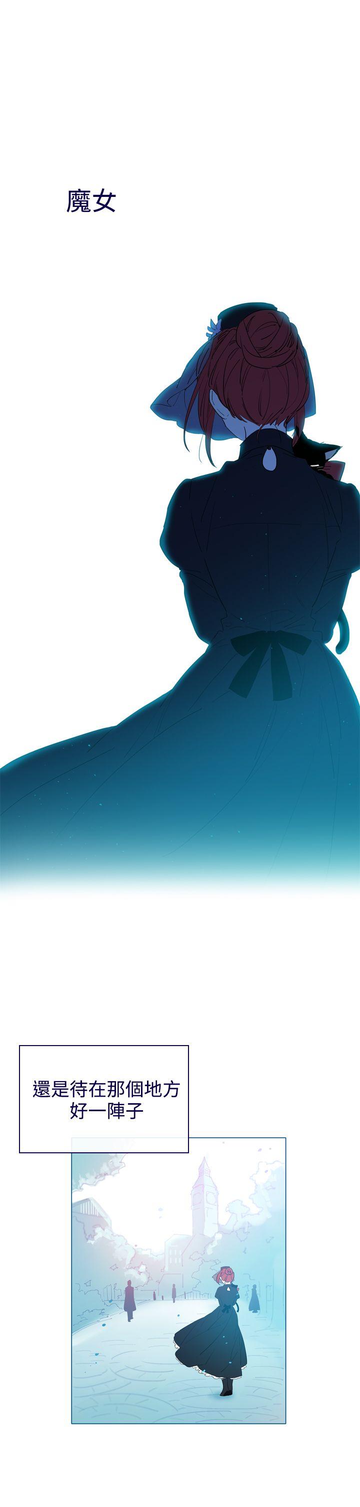 魔女 第8話 第1页