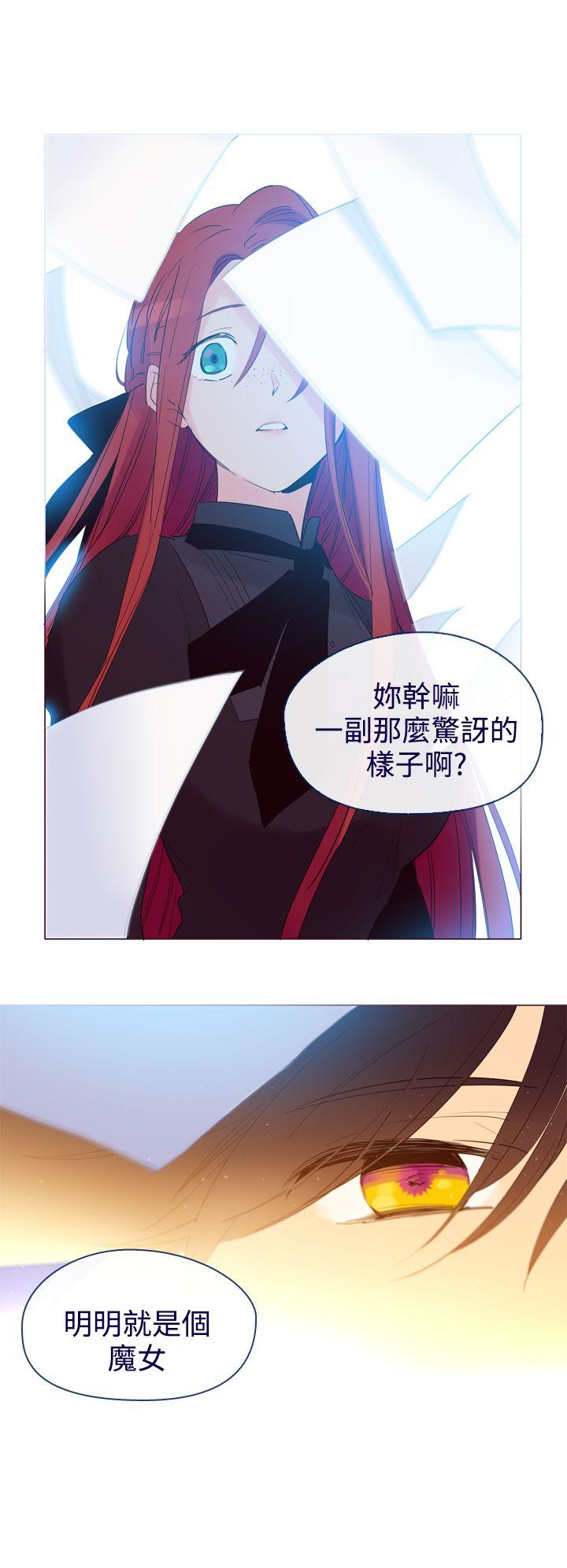 魔女 第8話 第7页