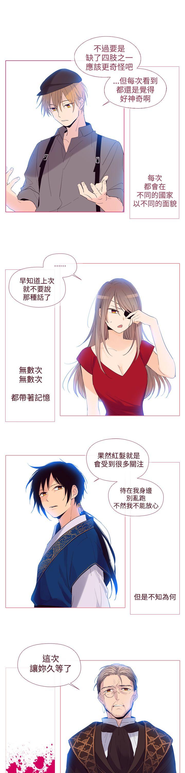 魔女 第8話 第12页