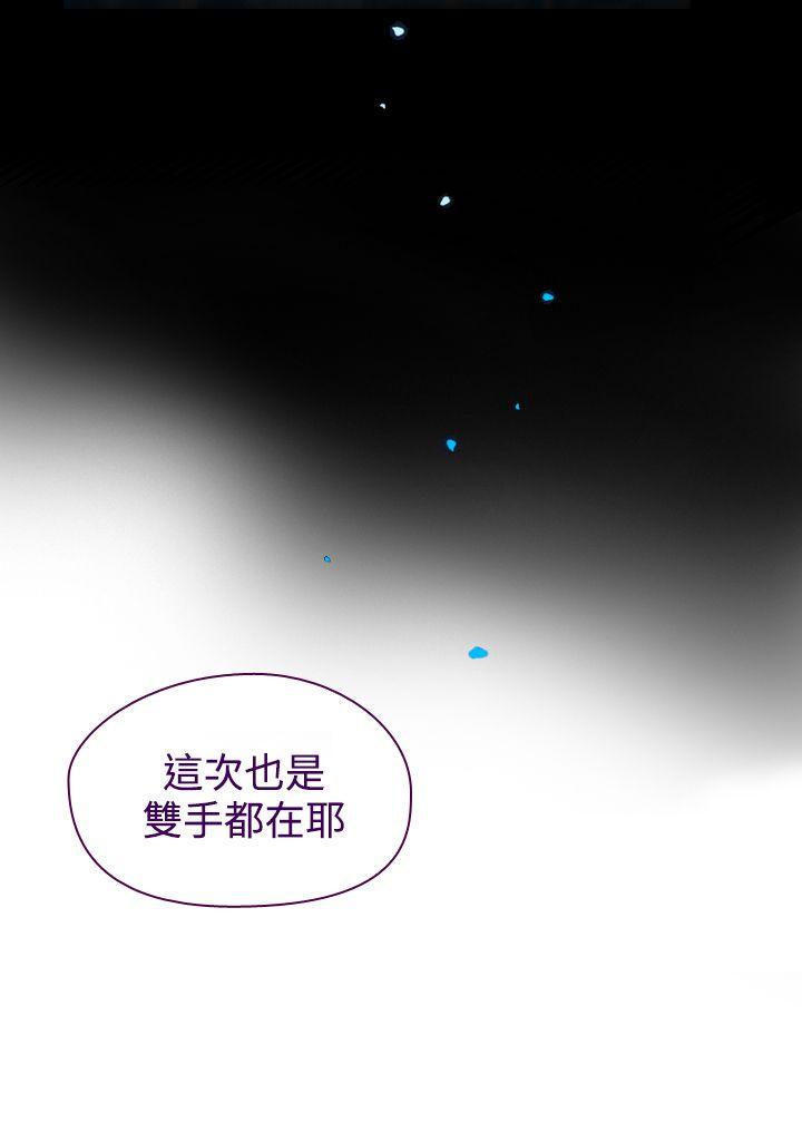 魔女 第8話 第11页